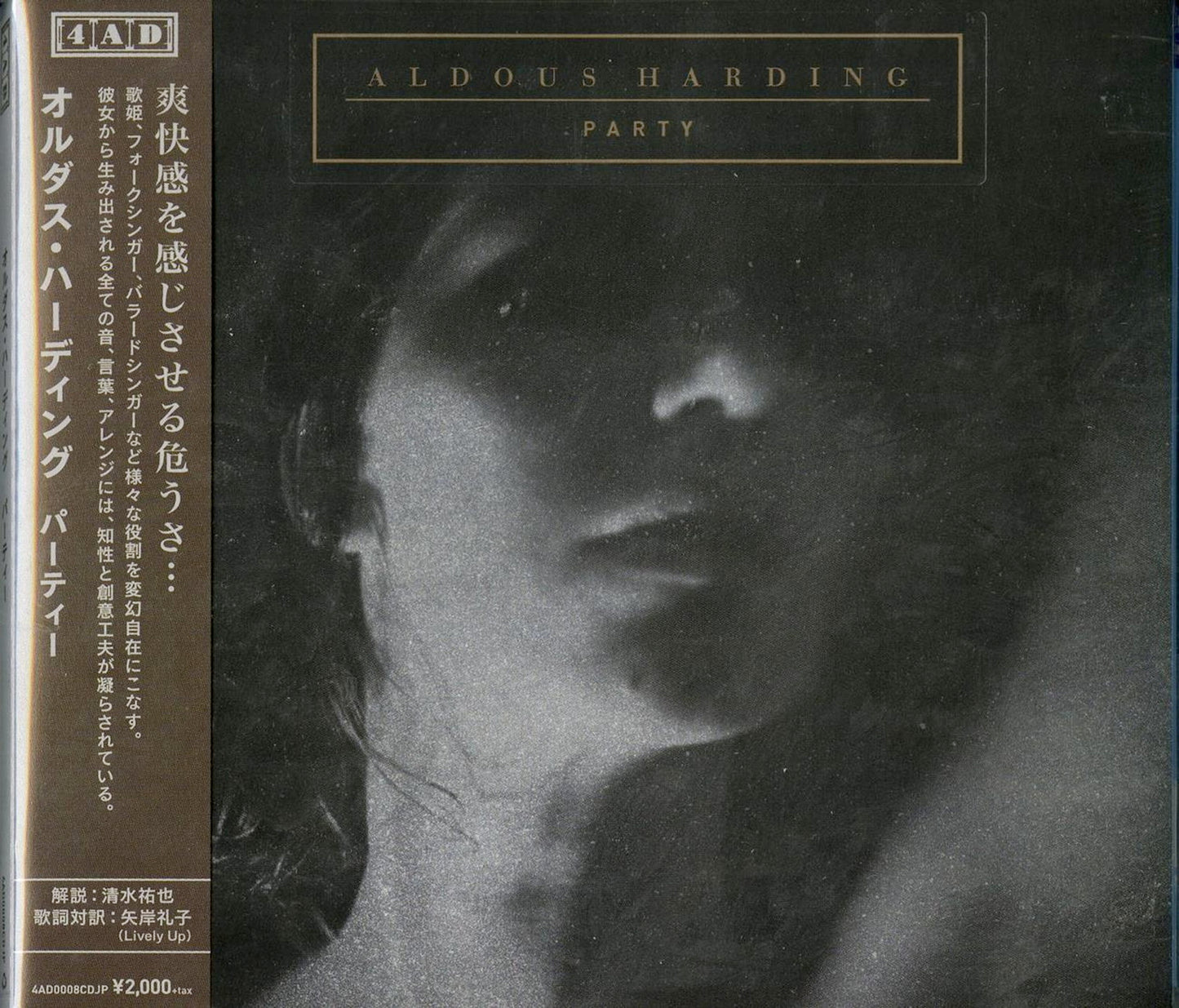 Aldous Harding - Party - Japan CD