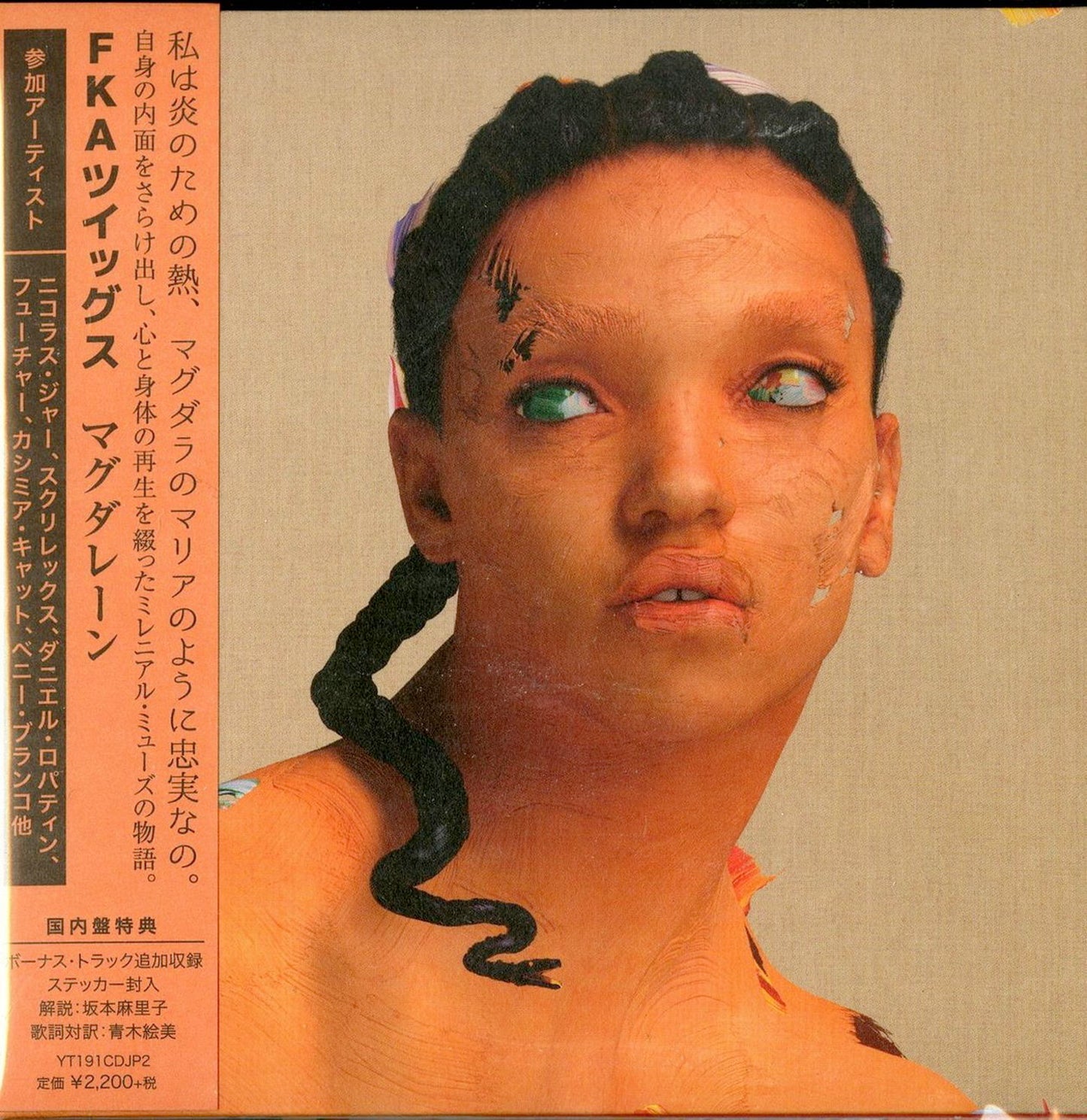 Fka Twigs - Magdalene - Japan CD