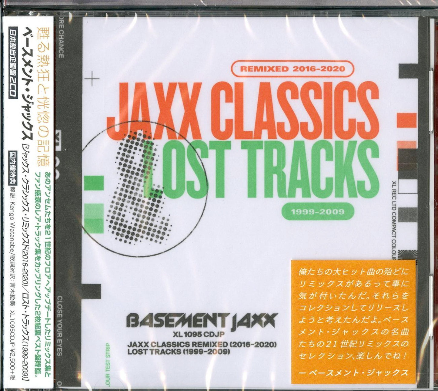 Basement Jaxx - Jaxx Classic Remixed (2016-2020) / Lost Tracks (1999-2009) - Japan  2 CD Limited Edition