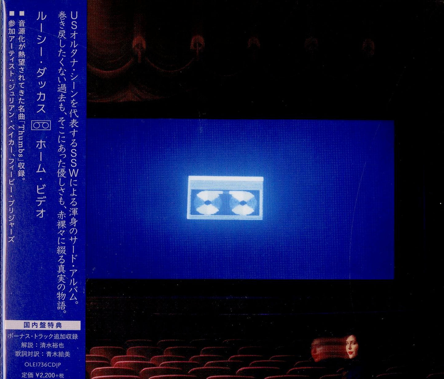Lucy Dacus - Home Video - Japan  CD Bonus Track