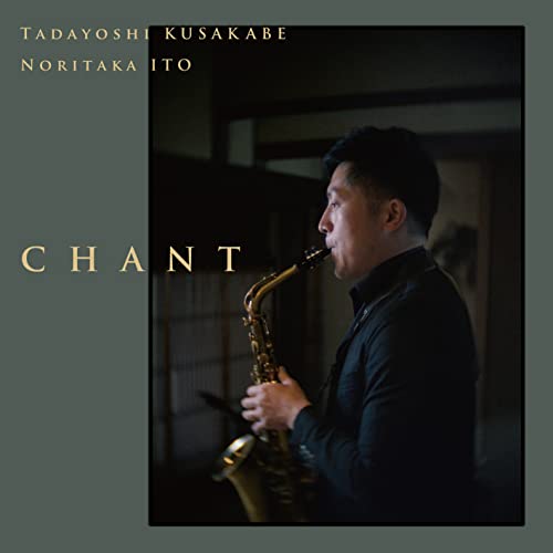 Tadayoshi Kusakabe,Ito Noritaka - Chant: - Japan CD