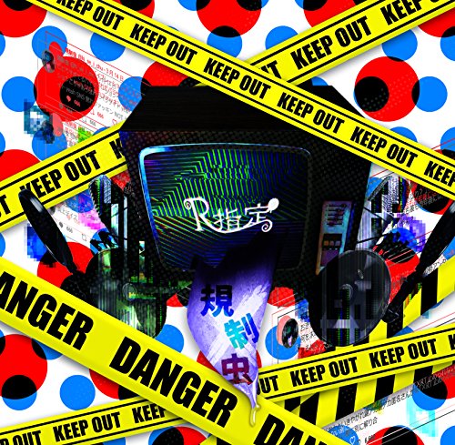 R Shitei - Kiseichu / -Zange- (Type-A) - Japan  CD