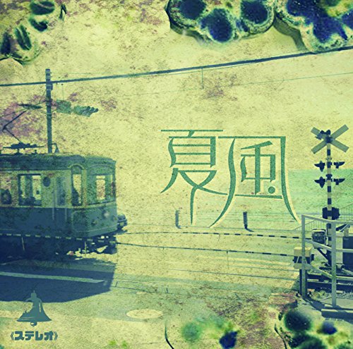 Belle - Natsukaze (Type-C) - Japan  CD