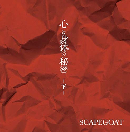 Scapegoat - Kokoro To Karada No Himitsu Ge (Type-A) - Japan CD+DVD