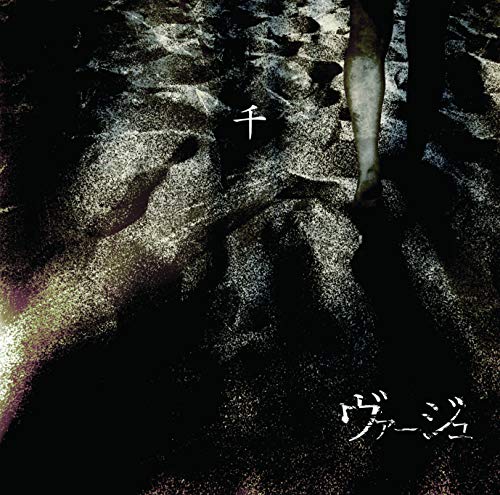 Virge - Sen (Type-A) - Japan  CD