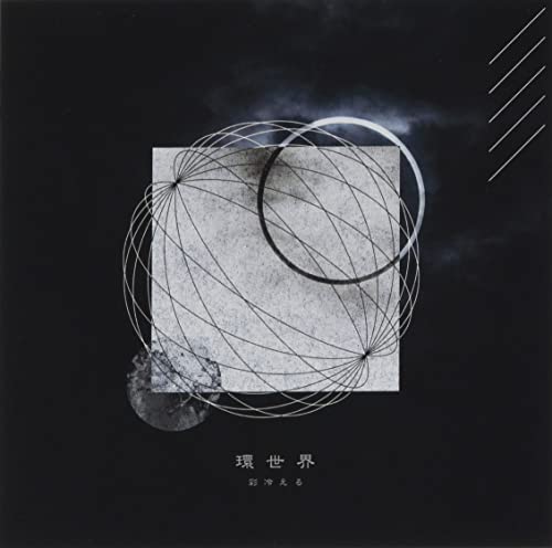 Ayabie - Kansekai - Japan CD
