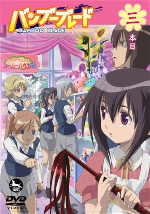 Animation - Bamboo Blade DVD Vol.3 - Japan  DVD