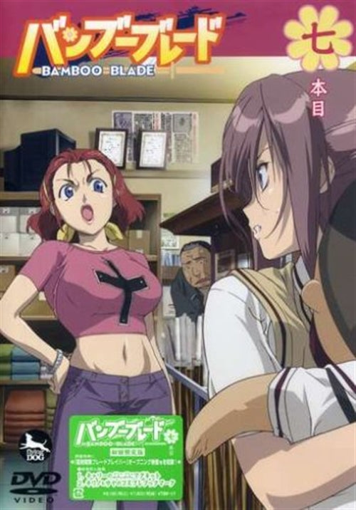 Animation - Bamboo Blade DVD Vol.7 - Japan  DVD
