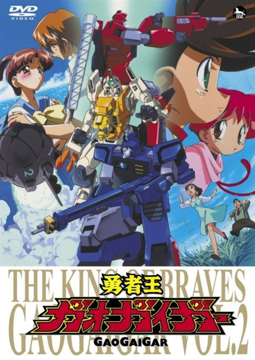 Animation - The King Of Braves Gaogaigar Vol.2 [Low-Priced Edition] - Japan  DVD