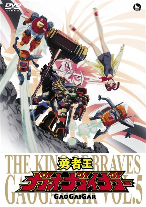 Animation - The King Of Braves Gaogaigar Vol.5 [Low-Priced Edition] - Japan  DVD