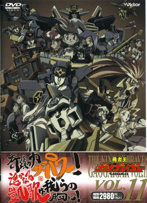 Animation - The King Of Braves Gaogaigar Vol.11 [Low-Priced Edition] - Japan  DVD