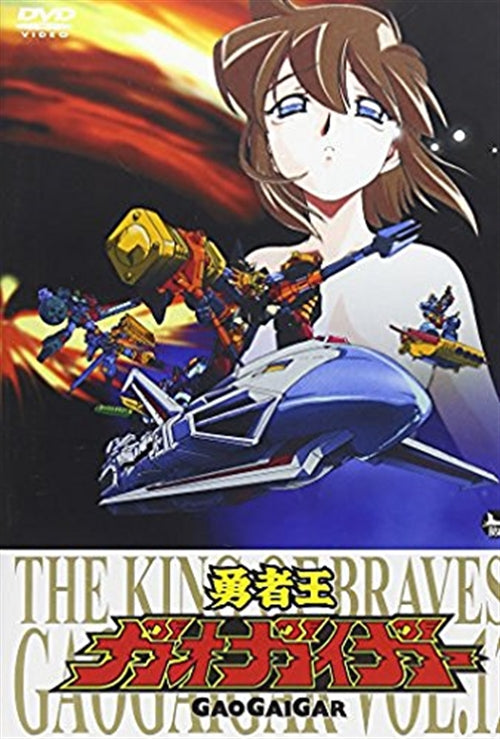 Animation - The King Of Braves Gaogaigar Vol.12 [Low-Priced Edition] - Japan  DVD