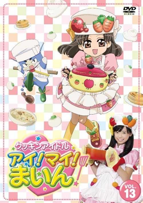 Kids - Cookin Idol I! My! Main! Vol.13 - Japan  DVD