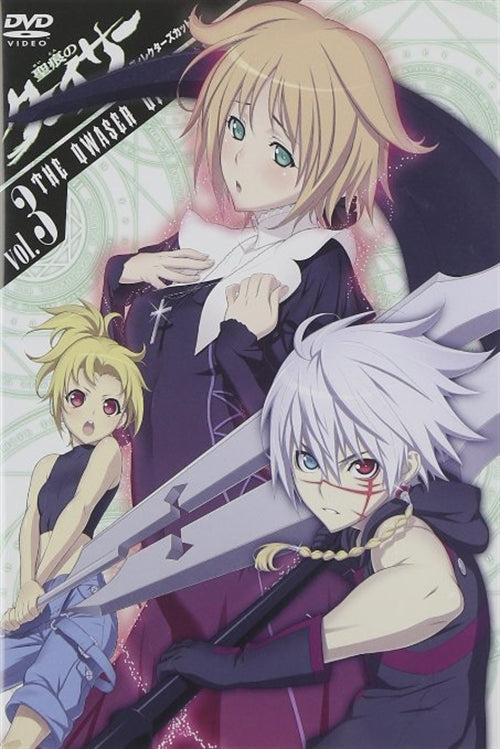 Animation - The Qwaser of Stigmata (Seikon no Qwaser) Director's Cut Edition Vol.3 - Japan  DVD + CD Limited Edition
