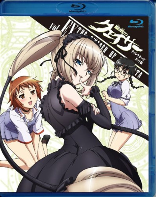 Animation - Director's Cut Edition "Portrait of Empress Qwaser of Stigmata" Original Animation [Japan Import] - Japan Blu-ray Disc