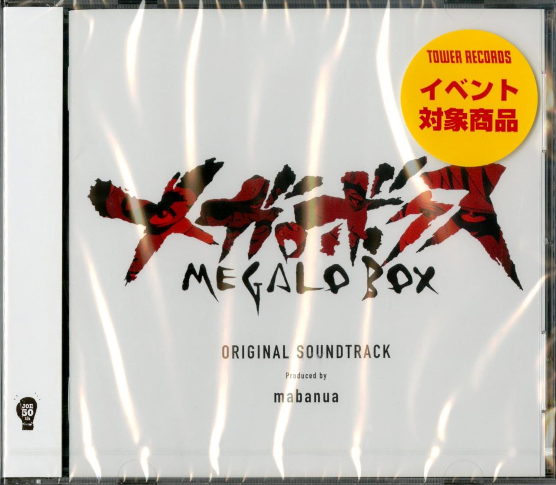 Megalobox - Megalobox Original Soundtrack - Japan CD – CDs Vinyl Japan  Store 2018, Animation, Animation Score/Soundtrack, CD, Jewel case,  Megalobox, Soundtracks & Musicals Animation Score/Soundtrack CDs