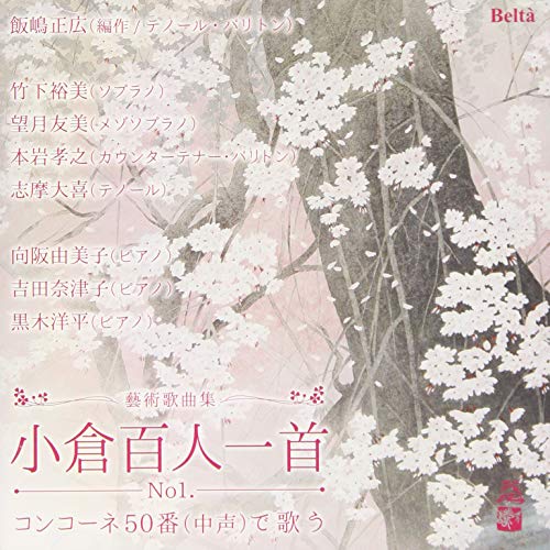 V.A. - Hyakunin Isshu De Utau Concone 50 Ban - Japan  2 CD