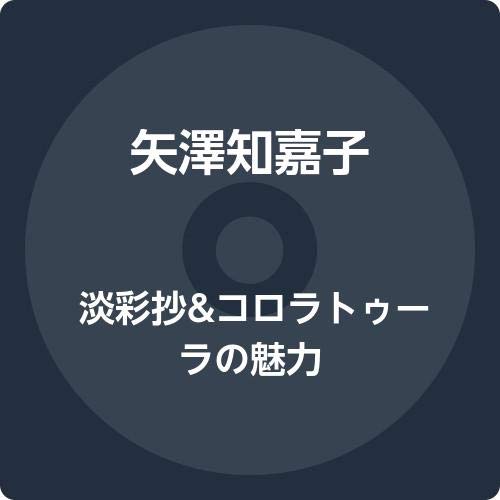 Chikako Yazawa - Tansaishou & Coloratura No Miryoku - Japan CD