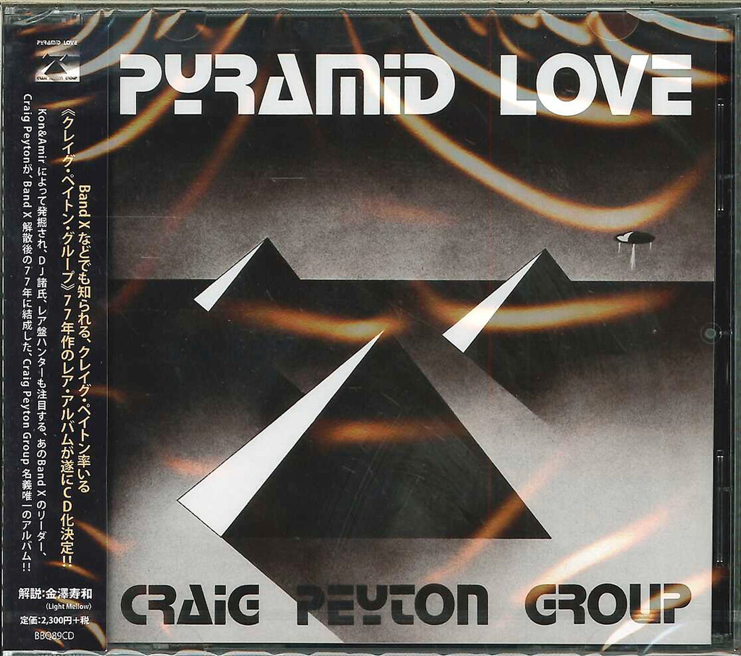 Craig Peyton Group - Pyramid Love - Import