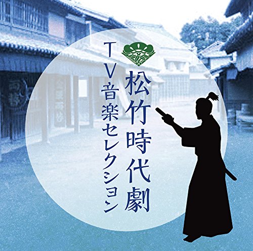 Ost - Shochiku Jidaigeki Ongakushu (Tv Ver.) - Japan CD