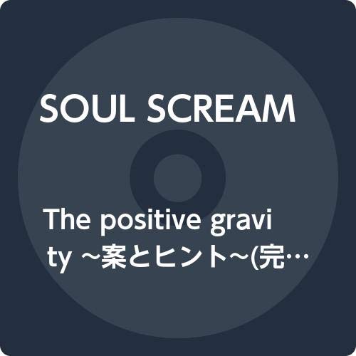 Soul Scream - The Positive Gravity -An to Hint- [Limited Release