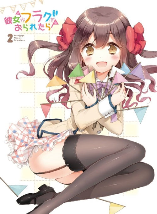 Animation - Kanojo ga Flag wo Oraretara (Gaworare) Vol.2 - Japan Blu-ray Disc