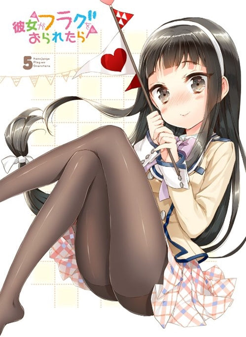 Animation - Kanojo ga Flag wo Oraretara (Gaworare) Vol.5 - Japan  DVD