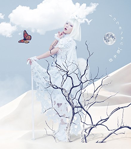 Aoi Yuki - Tokowaka No Kuni - Japan  CD+DVD Limited Edition