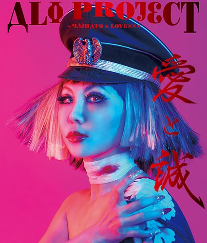 Ali Project - Yamato & Loveﾂ×ﾂ×ﾂ× - Japan  2 CD
