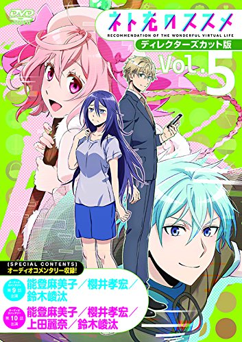 Animation - Neto-Ju no Susume Director's Cut Edition Vol.5 - Japan  DVD