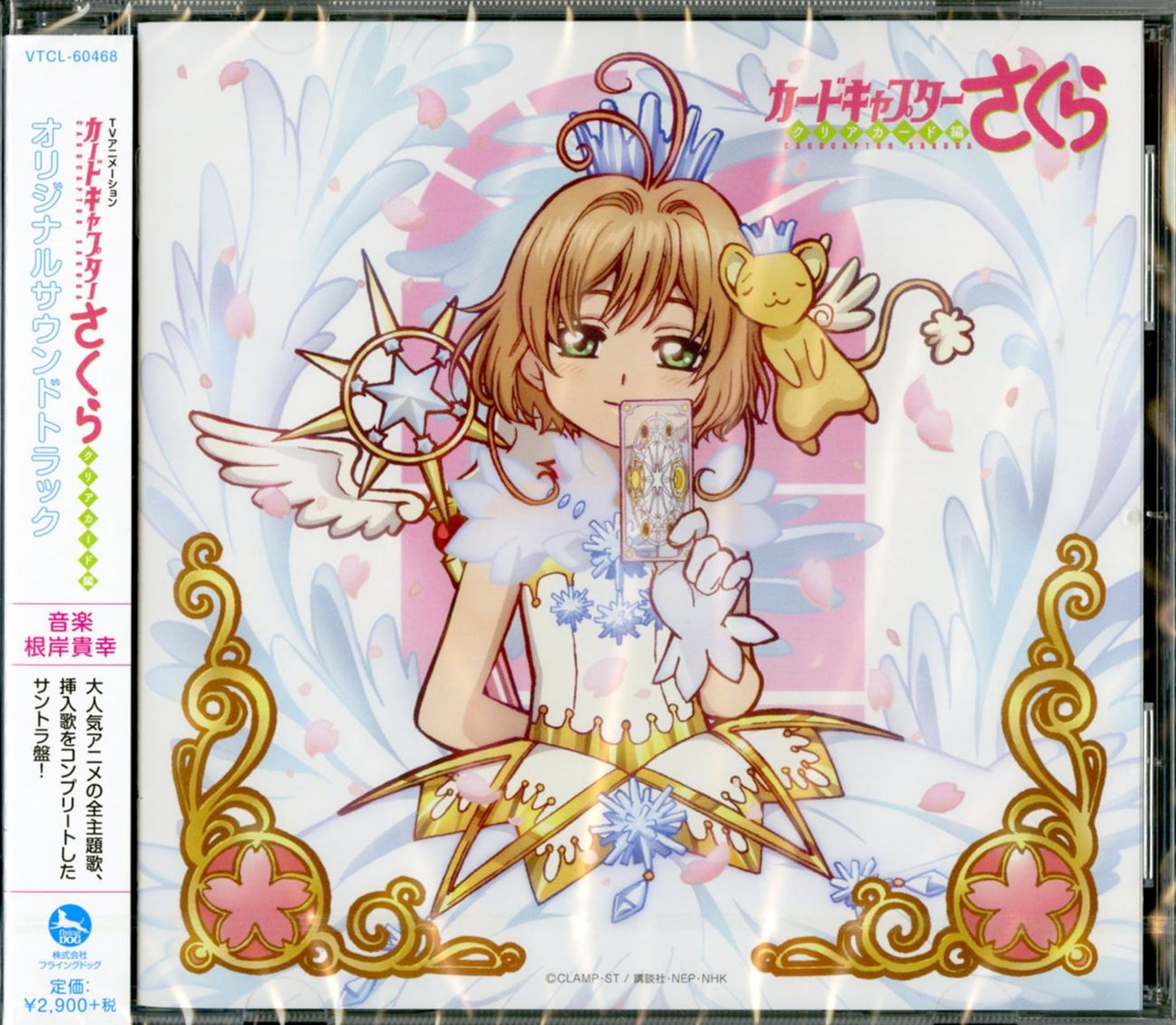 Cardcaptor Sakura - Cardcaptor Sakura: Clear Card Chapter Original Soundtrack - Japan CD