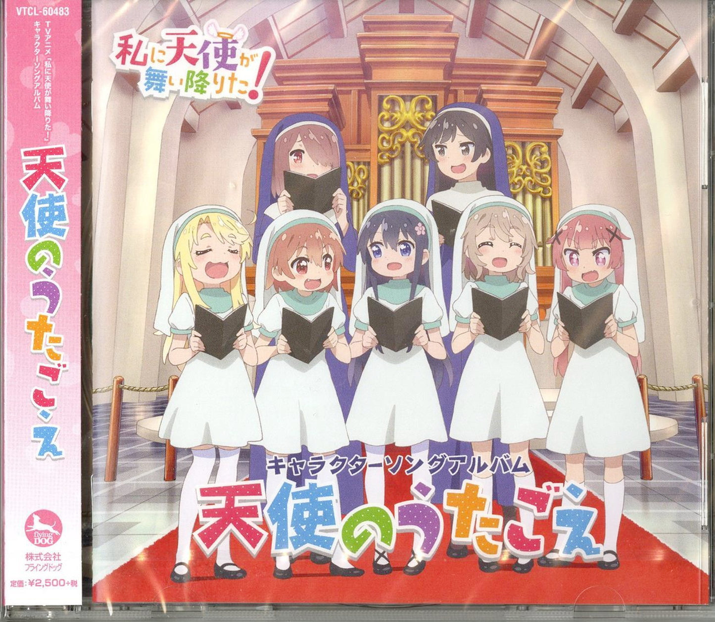 Watashi Ni Tenshi Ga Maiorita - Watashi Ni Tenshi Ga Maiorita! Character Song Album -Tenshi No Utagoe-