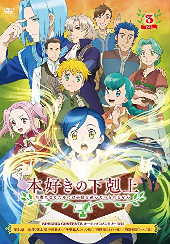 Animation - Ascendance of a Bookworm (Honzuki no Gekokujo Shisho ni Naru Tame ni wa Shudan wo Erande Iraremasen) Vol.3 - Japan  DVD