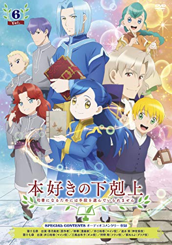 Animation - Ascendance of a Bookworm Vol.6 - Japan  DVD