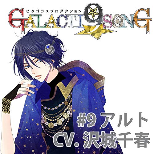 Pythagoras Production - Pythagoras Production Galacti9 Song Series #9 - Japan CD