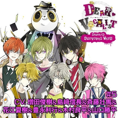 Dear Vocalist - Dear Vocalist Survival Wars #5 - Japan CD