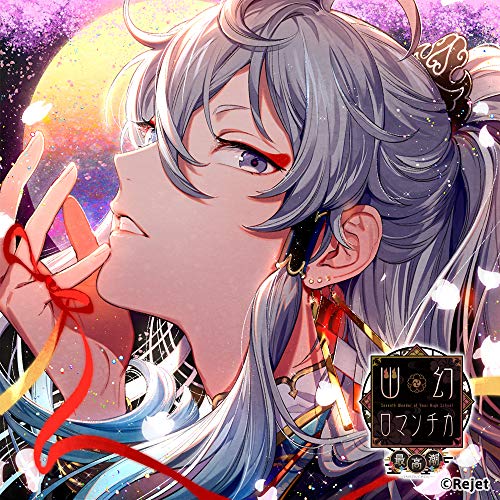 Yugen Romantica Saikocho - Yugen Romantica Saikocho Dai San No Nazo Baku Utashiro - Japan CD