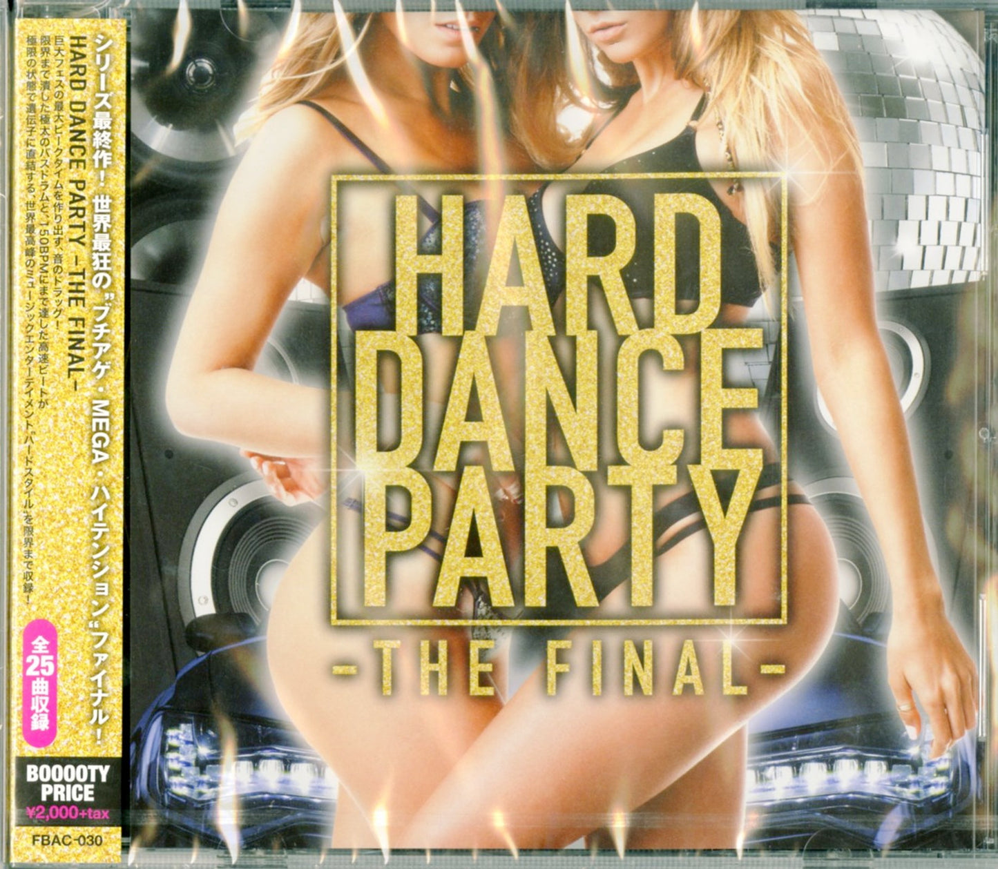 V.A. - Hard Dance Party 2017 - Japan CD