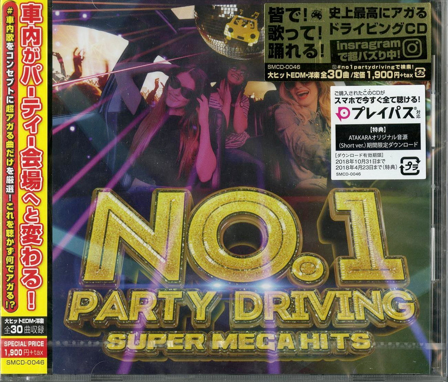 V.A. - No.1 Party Driving -Super Mega Hits- Mixed By Atakara - Japan  CD