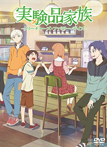 Animation - Jikkenhin Kazoku: Creatures Family Days (Anime) Complete BOX - Japan  3DVD + 2CD