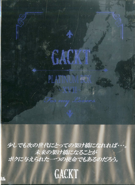 Gackt - Platinum Box~X VII~ - Japan DVD – CDs Vinyl Japan Store