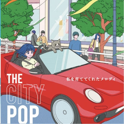 Hario Arisa - Watasi Wo Soda Te Te Kure Ta Melody The City Pop＜数量限定盤＞ - Japan Mini LP CD