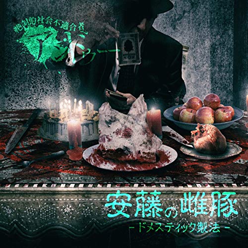 Undeux - Ando No Mesubuta Domestic Seiho - - Japan  CD