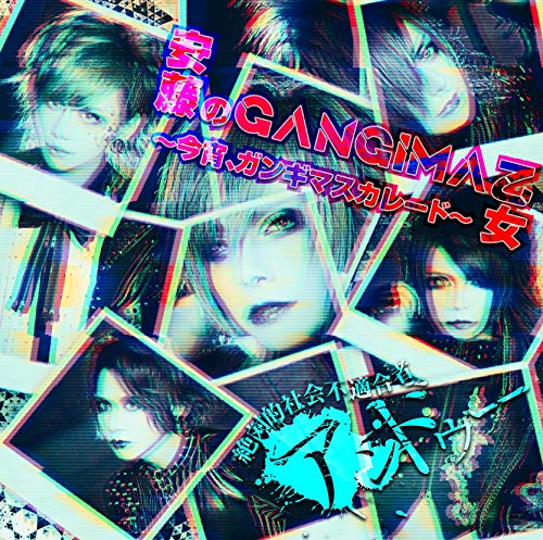 Andeux - Andou No Gangima Otome-Koyoi.Gangimasquerade- - Japan  CD+DVD Limited Edition