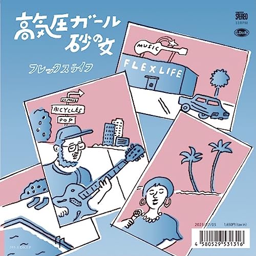 Flex Life - Kokiatsu Girl / Suna no Onna - Japan 7’ Single Record