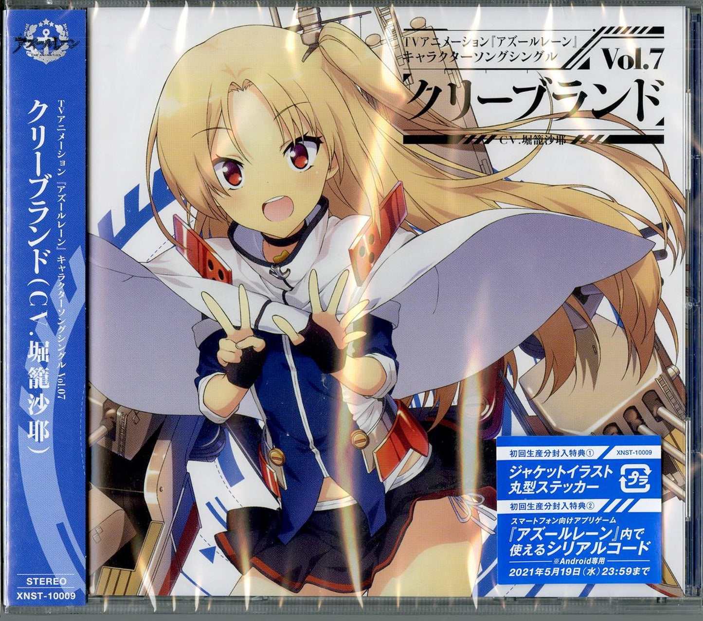 Azur Lane - Azur Lane Character Song Single Vol.7 Cleveland - Japan CD