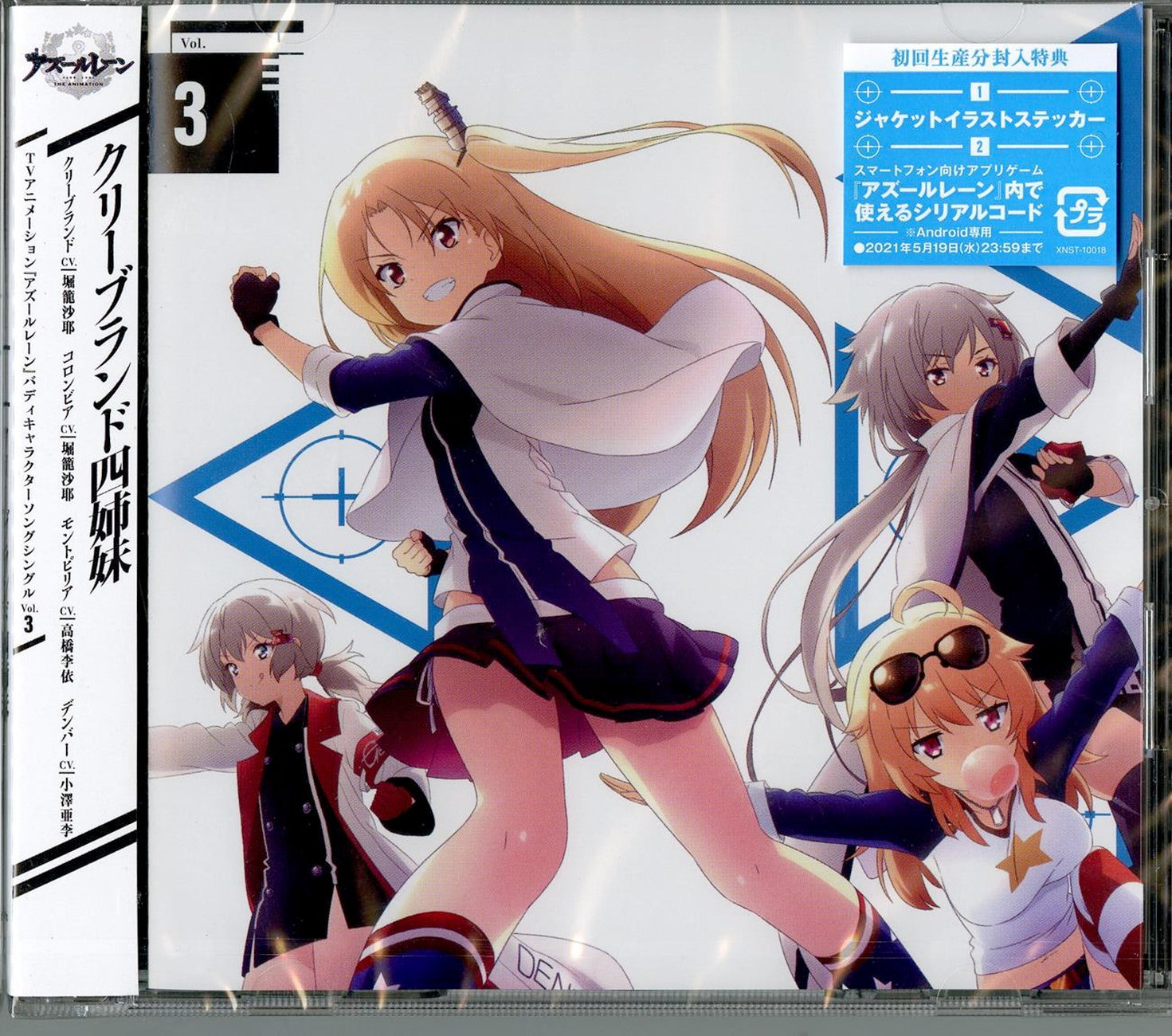 TV Anime IS Drama CD Vol. 3