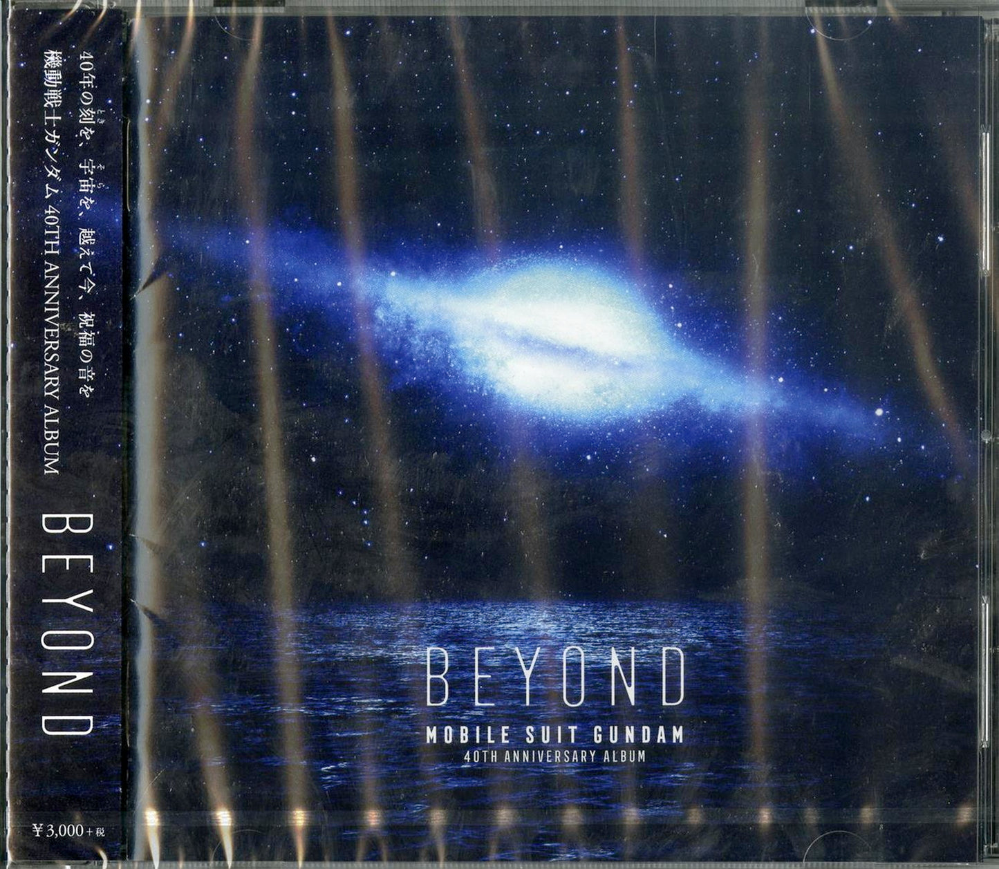 Mobile Suit Gundam - Mobile Suit Gundam 40Th Anniversary Album -Beyond- - Japan  CD