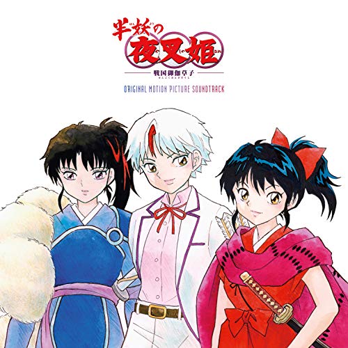 Yashahime: Princess Half-Demon - Yashahime: Princess Half-Demon Original Soundtrack: Hanyo No Yashahime Gaku Hen - Japan  2 12inch Size Jacket CD