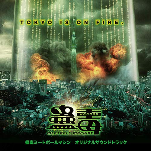 Ost - Meatball Machine - Japan CD